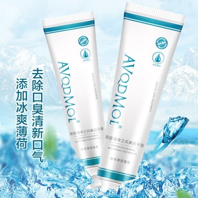 爆款薄荷海洋之风美白牙膏益生菌清口气亮白减渍清洁牙膏正 品厂家图2