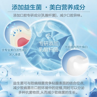 海洋之风益生菌牙膏清新口气美白牙齿抖音益生菌均衡牙膏正 品厂家图3