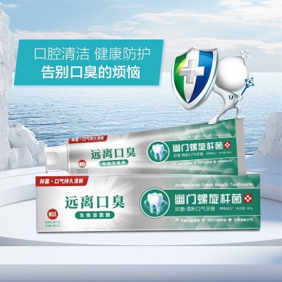 口腔抑菌牙膏远离口臭抑菌清新口气牙膏螺旋杆生物溶菌酶牙膏批发图3