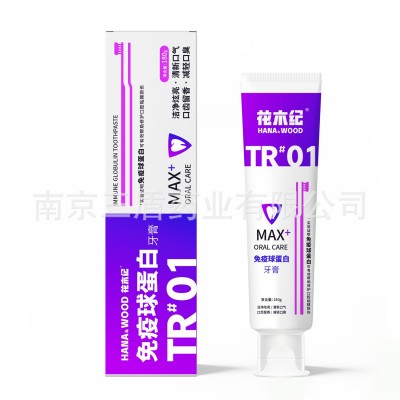 沙棘牙膏刺梨牙膏酵素牙膏艾草牙膏玻尿酸牙膏贴牌代工厂家图2