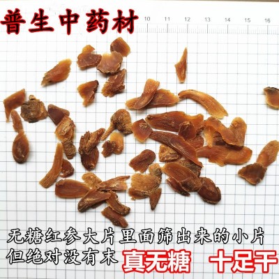 无糖红参片500g长白山人参产地一手货源实体店批发供应吉林高丽参图3