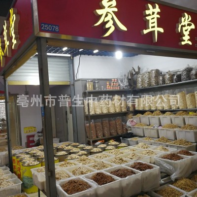 无糖红参片500g长白山人参产地一手货源实体店批发供应吉林高丽参图2