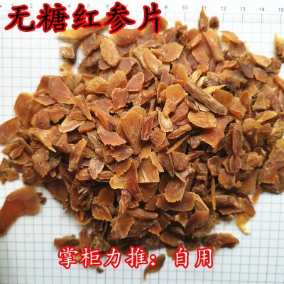 无糖红参片500g长白山人参产地一手货源实体店批发供应吉林高丽参图5