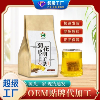 菊花枸杞决明子茶组合花茶批发袋装冲泡金银花果茶源头厂家 花草茶图5