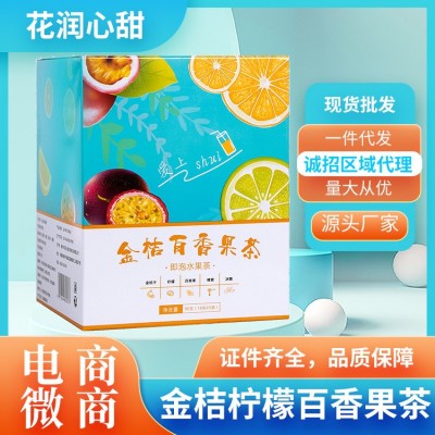 金桔柠檬百香果茶90g厂家批发分销网红冷泡冻干水果茶组合 花果茶图5
