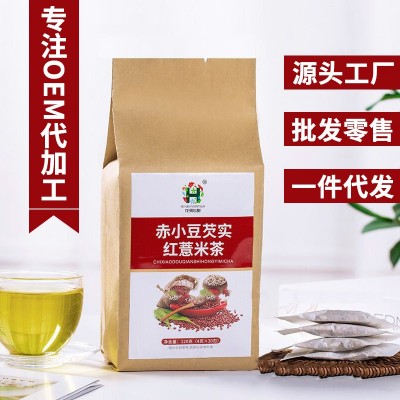 红豆薏米芡实茶赤小豆薏仁枸杞橘皮茶袋泡茶三角包花草茶图5