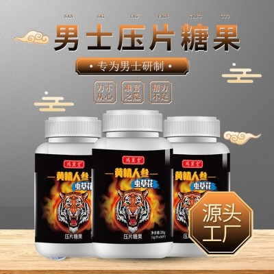 佰世本草压片糖果OEM贴牌代加工 男士黄精人参虫草片60粒/瓶图2