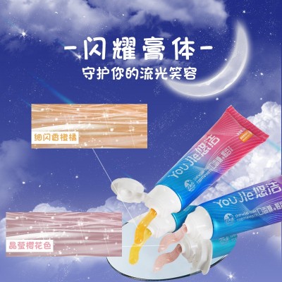 悠洁口香糖牙膏清洁牙齿120克水晶细闪膏体牙膏现货批发代发图2
