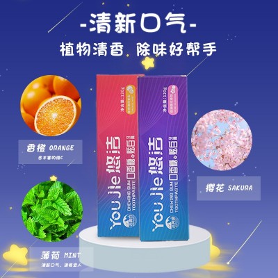 悠洁口香糖牙膏清洁牙齿120克水晶细闪膏体牙膏现货批发代发图4