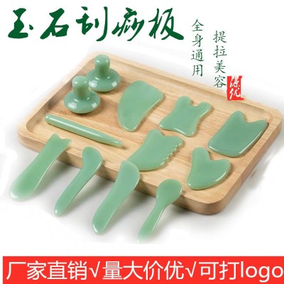 源优玉石刮痧拨筋棒脸部刮痧眼部全身刮痧板东陵玉 水晶刮痧板图5