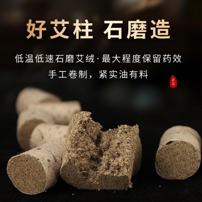 石磨艾灸柱家用陈年纯艾草艾灸盒子随身灸专用艾灸无烟艾绒艾条图3