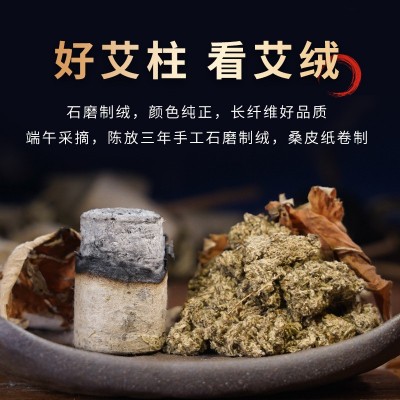 石磨艾灸柱家用陈年纯艾草艾灸盒子随身灸专用艾灸无烟艾绒艾条图2