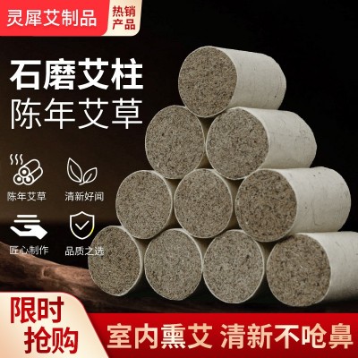 石磨艾灸柱家用陈年纯艾草艾灸盒子随身灸专用艾灸无烟艾绒艾条图4