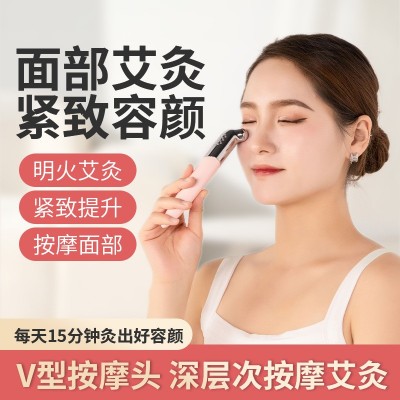 舒颜艾灸棒面部艾灸仪器按摩穴位棒眼部桃花灸无烟脸部图5