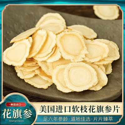 美国花旗参片西洋参圆片进口多规格软整枝切片花旗参含片散装批发图5