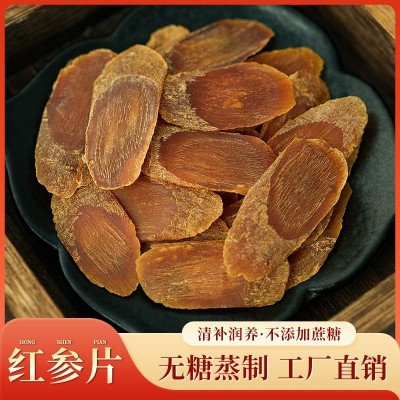 长白山集安红参片红参整支切片袋装多规格可选散装产地货源批发图5