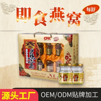 即食燕窝饮品70ml*8瓶礼盒装中老年滋补品人参阿胶枸杞燕窝批发图5