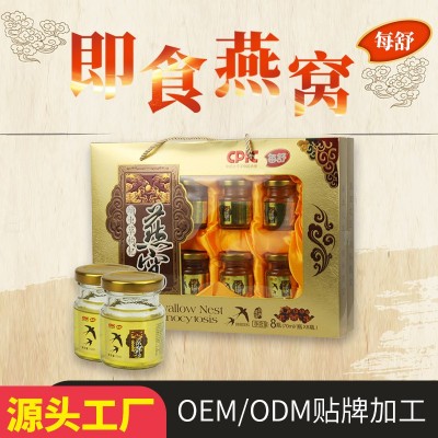 蛹虫草枸杞即食燕窝饮品70ml*8瓶礼盒装速食中老年滋补品燕窝现货图5