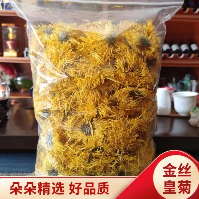 新花金丝皇菊散装黄山大菊花茶大朵一朵一杯婺源皇菊花瓣胎菊贡菊图4