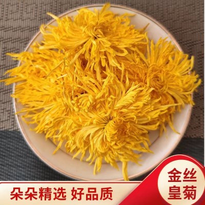 新花金丝皇菊散装黄山大菊花茶大朵一朵一杯婺源皇菊花瓣胎菊贡菊图5