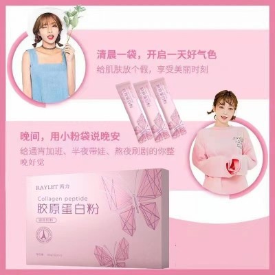 胶原蛋白粉 鱼胶原蛋白肽粉剂批发小分子肽盒装源头厂货图3