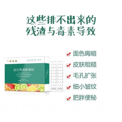 综合果蔬酵素粉复合水果酵素 台湾酵素 膳食纤维固体孝素批发厂家图2