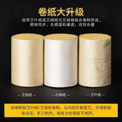 妙艾堂60:1艾灸柱批发盒装陈年艾条金艾绒五年陈54粒艾柱南阳厂家图3