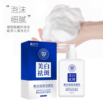 抖音快手同款茜妃美白祛斑洁面乳清洁泡沫去黑头补水洗面奶男女图2