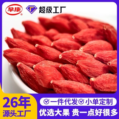 早康新货特级头茬枸杞子宁夏枸杞干货杞子批发整箱散装红枸杞原浆图5