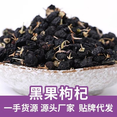 青海黑枸杞散货原料批发精选黑大果批发源头厂家100g早康枸杞特级图5