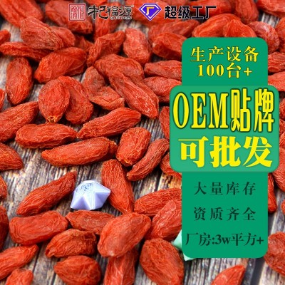 杞福源新货宁夏枸杞子特级中宁枸杞40斤散装批发即食特大 头茬枸杞图5