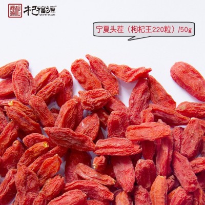 杞福源宁夏中宁红枸杞子批发特级厂家散装整箱现货枸杞王头茬商用图2