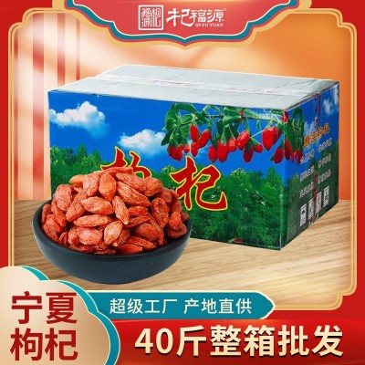杞福源宁夏中宁红枸杞子批发特级厂家散装整箱现货枸杞王头茬商用图4