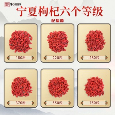 杞福源宁夏中宁红枸杞子批发特级厂家散装整箱现货枸杞王头茬商用图3