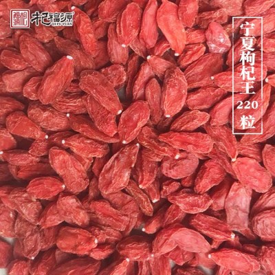 杞福源红枸杞子罐装新货中宁苟杞子干货特级免洗即食宁夏枸 杞批发图4