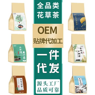 厂家花茶全系列袋装花草茶组合代发菊花草茶玉米须袋泡茶图5