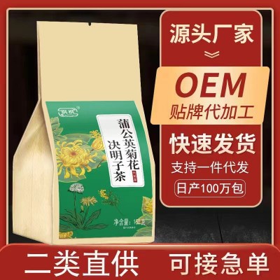 飒枫 蒲公英菊花决明子茶 抖音快手同款一件代发源头工厂日产百万图5