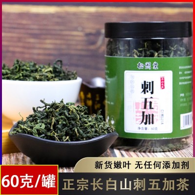 吉林长白山 罐装短梗刺五加茶 60g 源头花草茶工厂批发图5