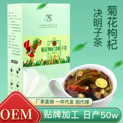 职业代工 一件代发多规格组合茶 熬夜茶专业贴牌枸杞菊花决明子茶图4