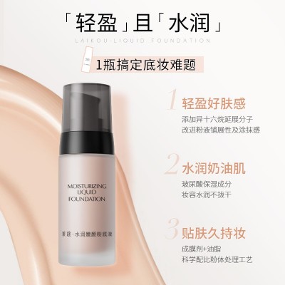 莱蔻品牌粉底液40g修饰肤色保湿不易脱妆持久彩妆批发一件代发图4