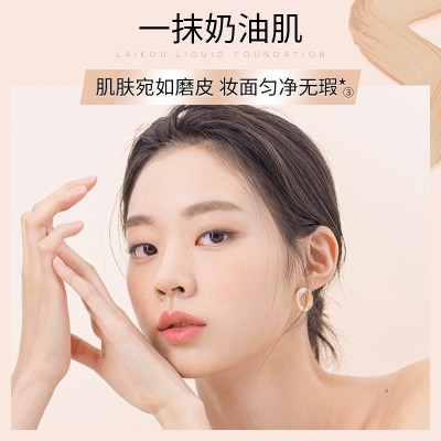 莱蔻品牌粉底液40g修饰肤色保湿不易脱妆持久彩妆批发一件代发图3