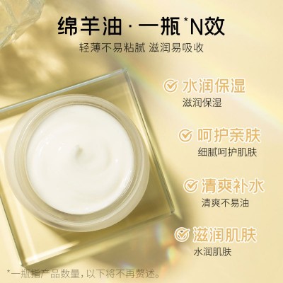 澳洲绵羊油90g保湿霜秋冬补水滋润面霜化妆品厂家现货批发图2