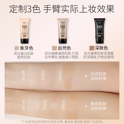 莱蔻BB霜50g轻薄遮瑕懒人三色保湿品牌化妆品商贸彩妆厂家批发图3