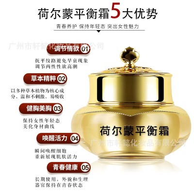 荷尔蒙平衡霜oem 身体养生改善睡眠紧致身体女全身活力调理霜加工图3