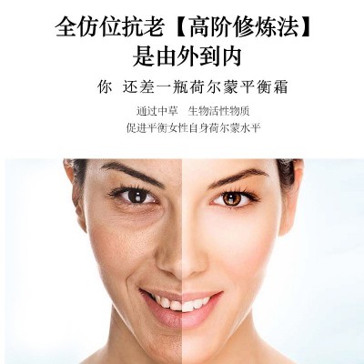荷尔蒙平衡霜oem 身体养生改善睡眠紧致身体女全身活力调理霜加工图2