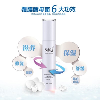 批发三姊妹 覆膜酵母菌生机喷雾补水保湿精华收毛孔柔肤水爽肤水图3