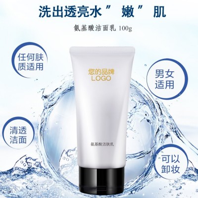 批发纯氨基酸洁面乳深层清洁控油保湿洗面奶化妆品oem贴牌代加工图3