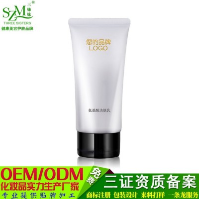 批发纯氨基酸洁面乳深层清洁控油保湿洗面奶化妆品oem贴牌代加工图5
