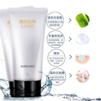 批发纯氨基酸洁面乳深层清洁控油保湿洗面奶化妆品oem贴牌代加工图4