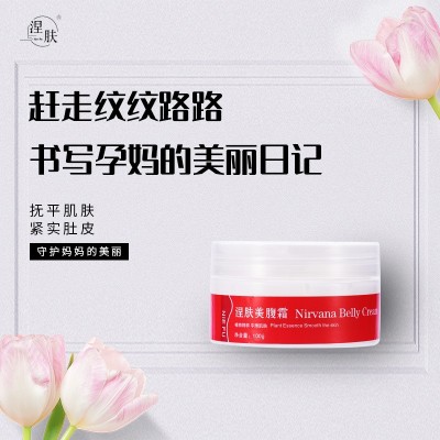 涅肤护肤品妈咪美腹霜 修护产后纹淡化肥胖纹 厂家批发一件代发图4
